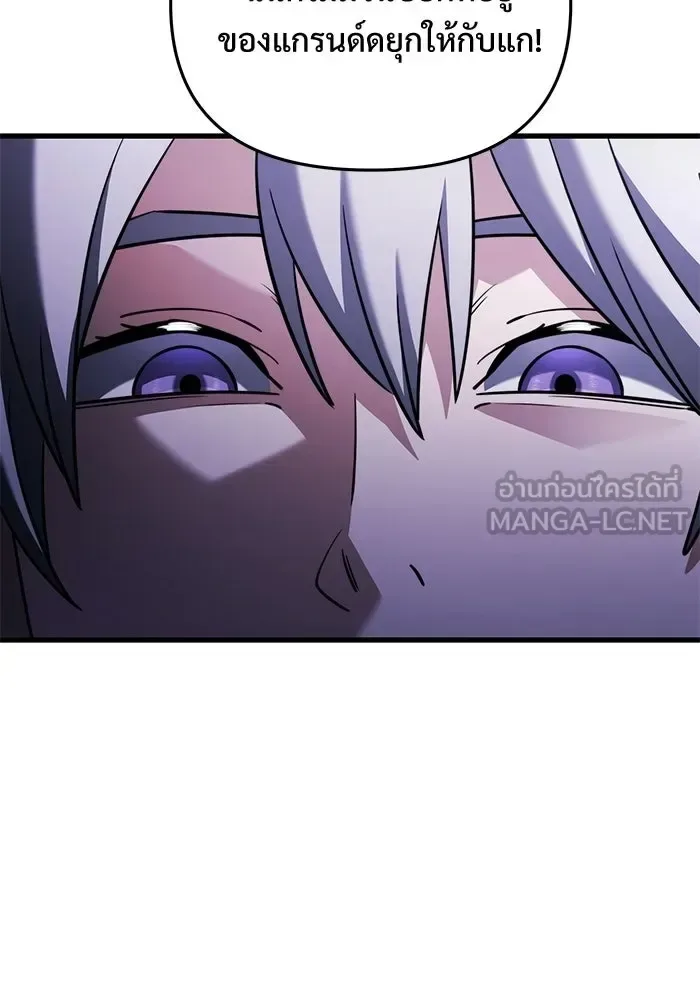 Terminally-Ill Genius Dark Knight อัศวินดำล่าท้าเวลา ตอนที่ 142 หน้า 78