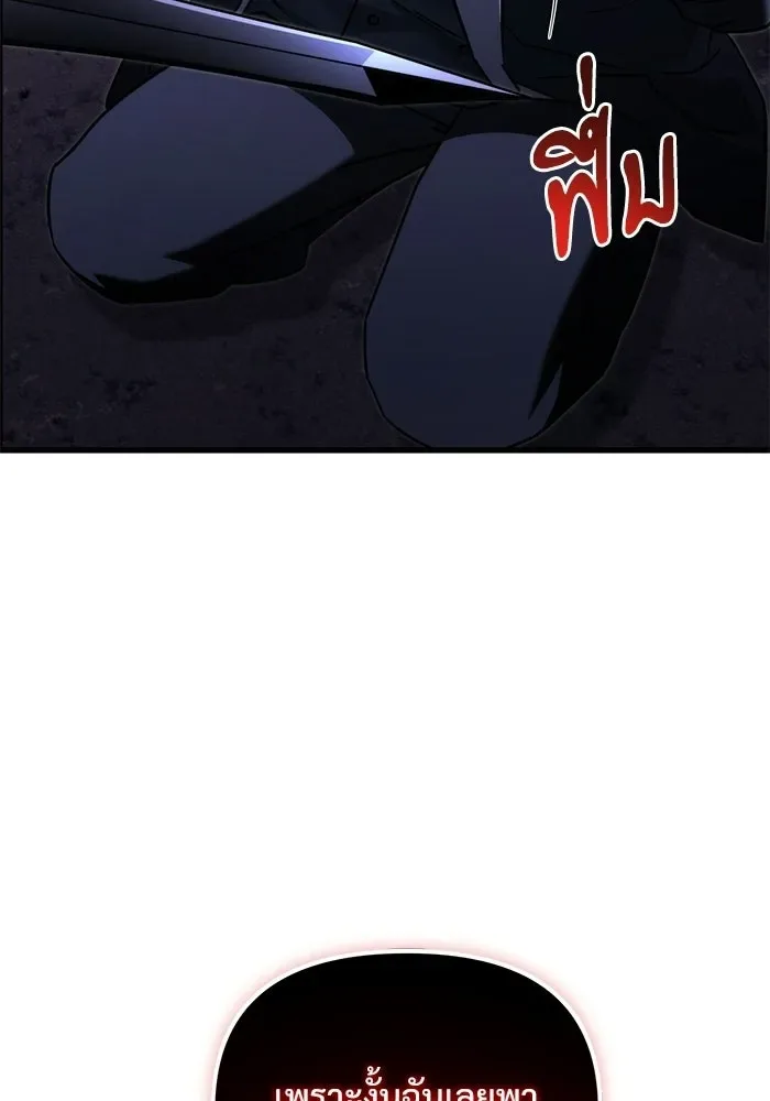 Terminally-Ill Genius Dark Knight อัศวินดำล่าท้าเวลา ตอนที่ 142 หน้า 80