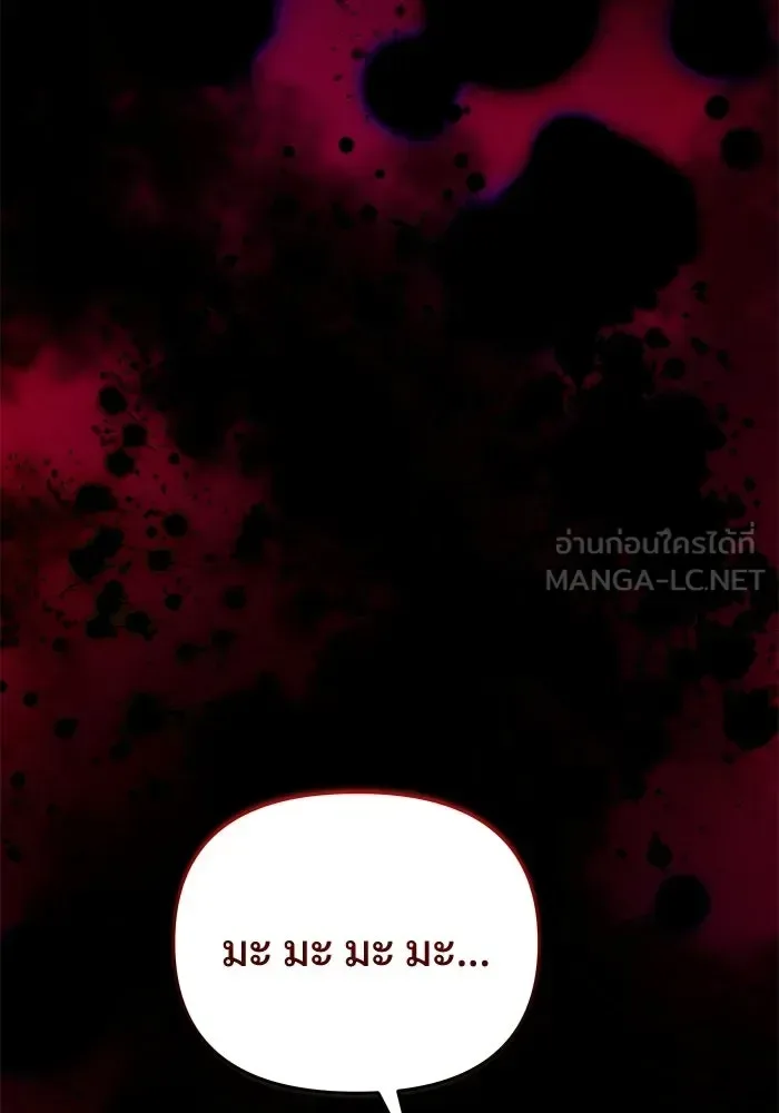 Terminally-Ill Genius Dark Knight อัศวินดำล่าท้าเวลา ตอนที่ 142 หน้า 84