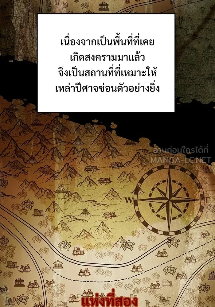 Terminally-Ill Genius Dark Knight อัศวินดำล่าท้าเวลา ตอนที่ 142 หน้า 93