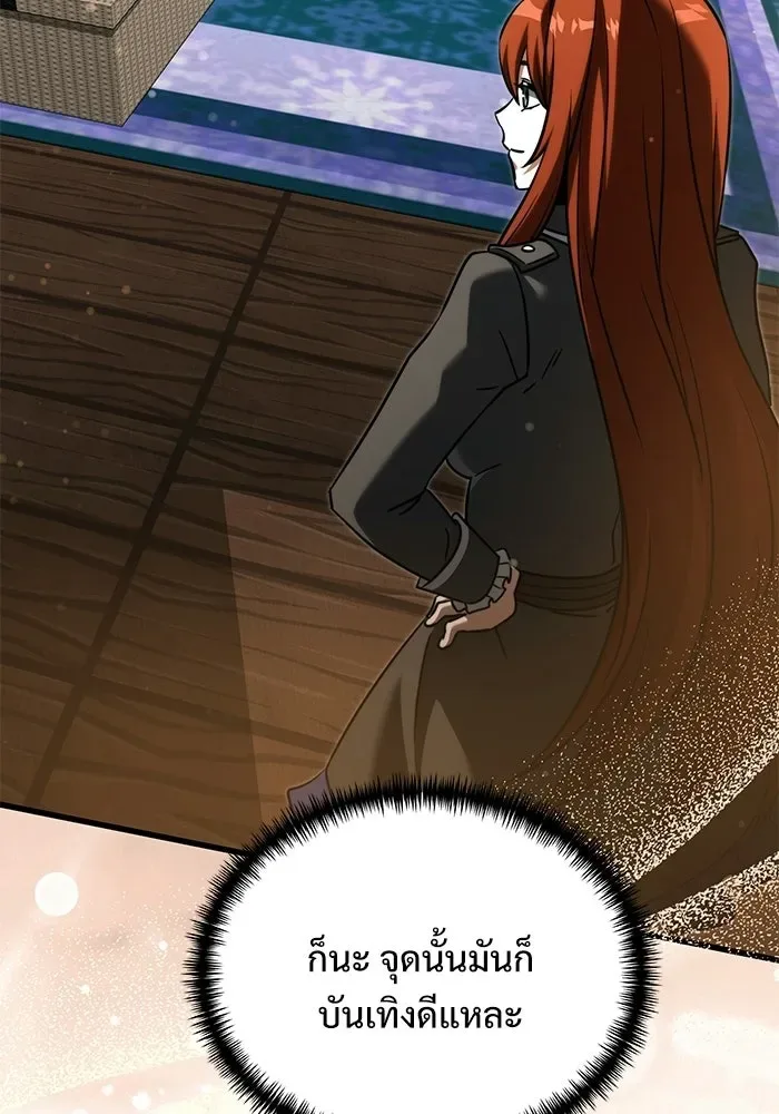 Terminally-Ill Genius Dark Knight อัศวินดำล่าท้าเวลา ตอนที่ 143 หน้า 104