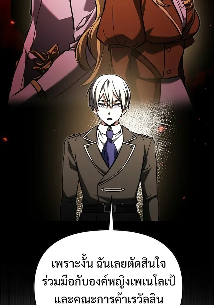 Terminally-Ill Genius Dark Knight อัศวินดำล่าท้าเวลา ตอนที่ 143 หน้า 113