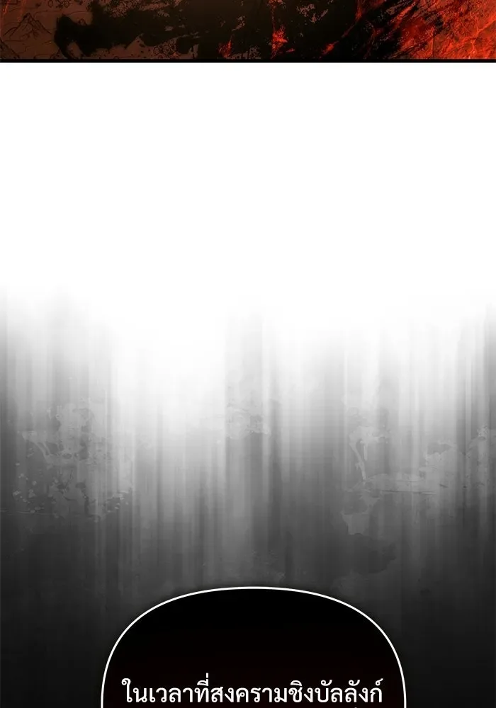 Terminally-Ill Genius Dark Knight อัศวินดำล่าท้าเวลา ตอนที่ 143 หน้า 116