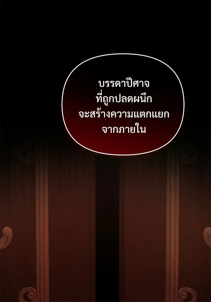 Terminally-Ill Genius Dark Knight อัศวินดำล่าท้าเวลา ตอนที่ 143 หน้า 119