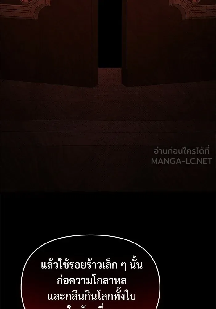 Terminally-Ill Genius Dark Knight อัศวินดำล่าท้าเวลา ตอนที่ 143 หน้า 120