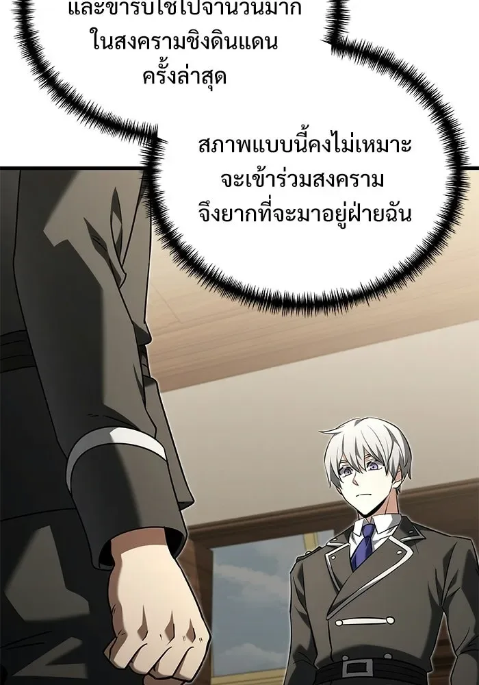 Terminally-Ill Genius Dark Knight อัศวินดำล่าท้าเวลา ตอนที่ 143 หน้า 139