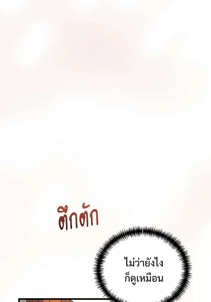 Terminally-Ill Genius Dark Knight อัศวินดำล่าท้าเวลา ตอนที่ 143 หน้า 14