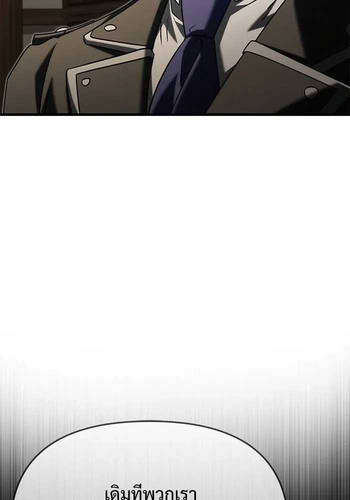 Terminally-Ill Genius Dark Knight อัศวินดำล่าท้าเวลา ตอนที่ 143 หน้า 142