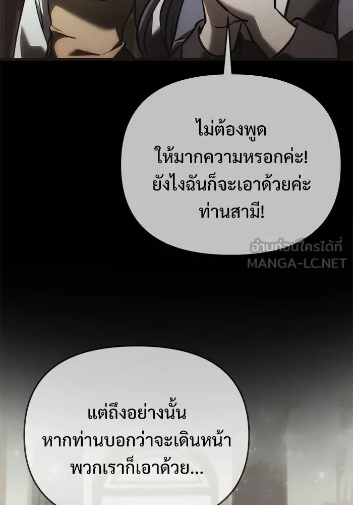 Terminally-Ill Genius Dark Knight อัศวินดำล่าท้าเวลา ตอนที่ 143 หน้า 144