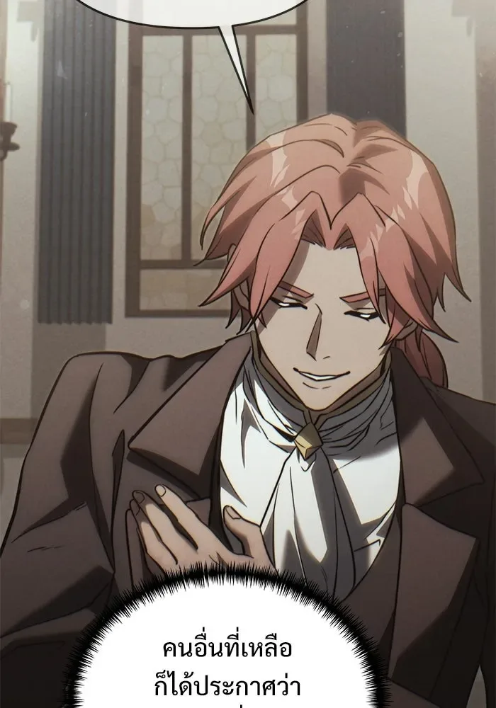 Terminally-Ill Genius Dark Knight อัศวินดำล่าท้าเวลา ตอนที่ 143 หน้า 145