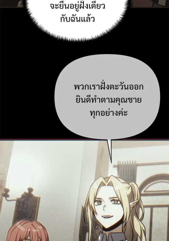 Terminally-Ill Genius Dark Knight อัศวินดำล่าท้าเวลา ตอนที่ 143 หน้า 146