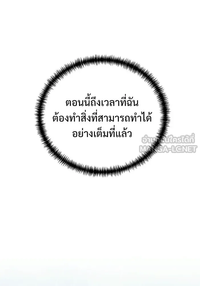 Terminally-Ill Genius Dark Knight อัศวินดำล่าท้าเวลา ตอนที่ 143 หน้า 150