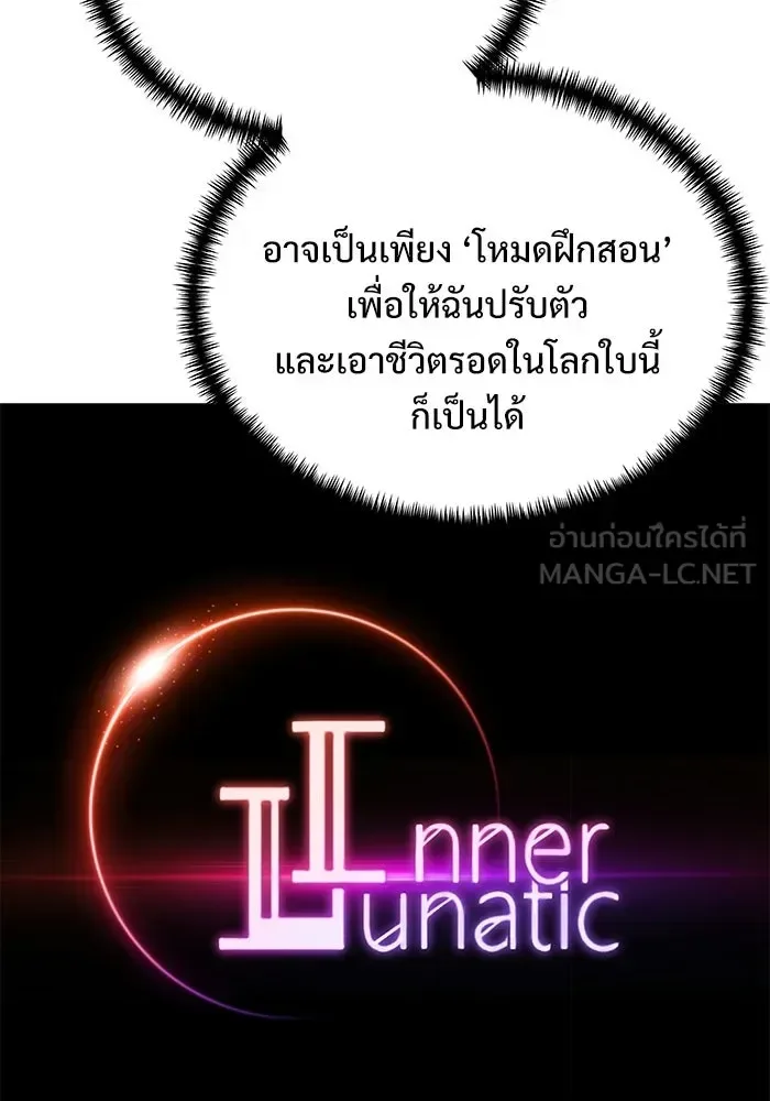Terminally-Ill Genius Dark Knight อัศวินดำล่าท้าเวลา ตอนที่ 143 หน้า 162