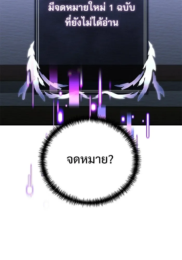 Terminally-Ill Genius Dark Knight อัศวินดำล่าท้าเวลา ตอนที่ 143 หน้า 166