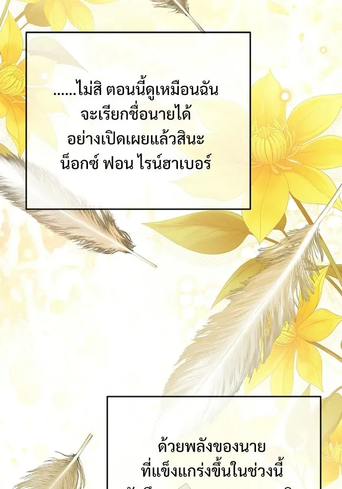 Terminally-Ill Genius Dark Knight อัศวินดำล่าท้าเวลา ตอนที่ 143 หน้า 169
