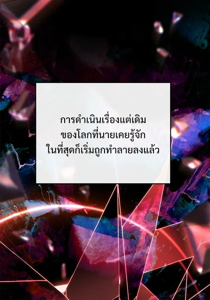 Terminally-Ill Genius Dark Knight อัศวินดำล่าท้าเวลา ตอนที่ 143 หน้า 175