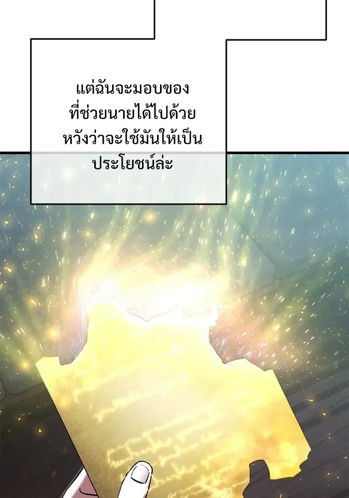 Terminally-Ill Genius Dark Knight อัศวินดำล่าท้าเวลา ตอนที่ 143 หน้า 178