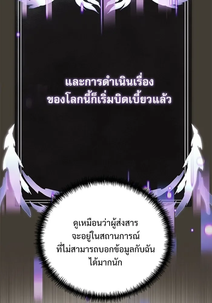 Terminally-Ill Genius Dark Knight อัศวินดำล่าท้าเวลา ตอนที่ 143 หน้า 185