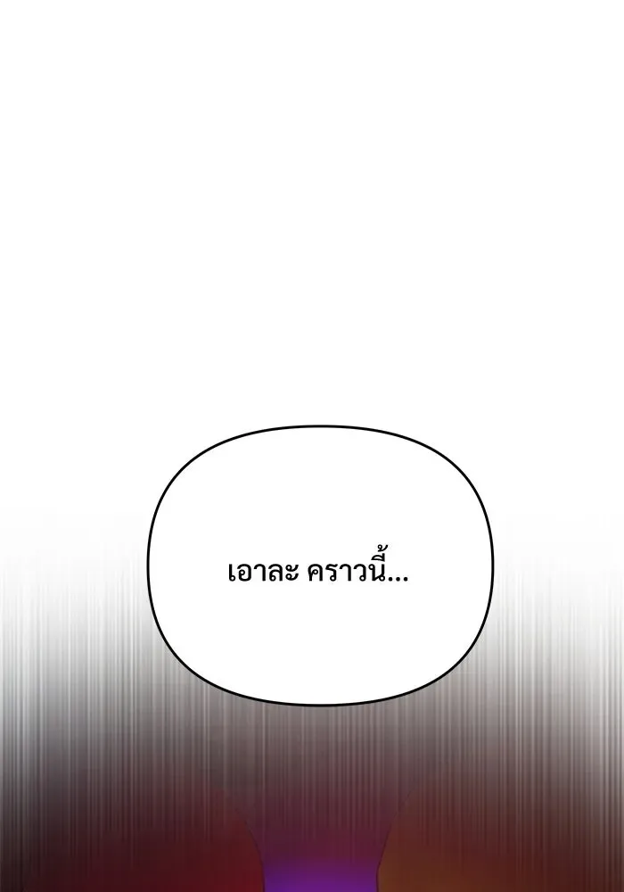Terminally-Ill Genius Dark Knight อัศวินดำล่าท้าเวลา ตอนที่ 143 หน้า 194