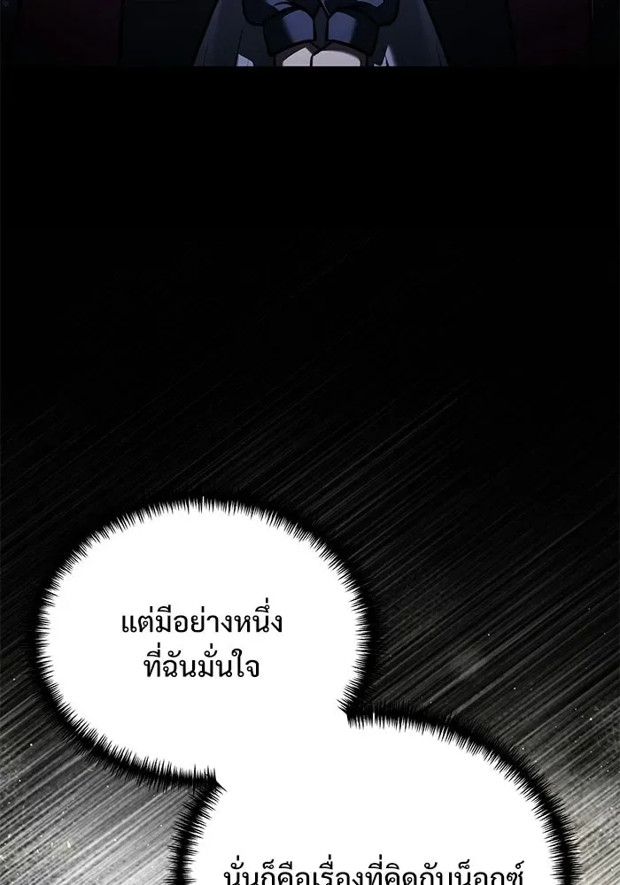 Terminally-Ill Genius Dark Knight อัศวินดำล่าท้าเวลา ตอนที่ 143 หน้า 23