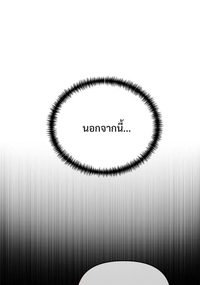 Terminally-Ill Genius Dark Knight อัศวินดำล่าท้าเวลา ตอนที่ 143 หน้า 32