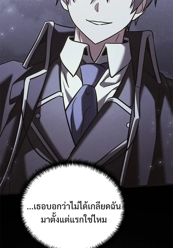 Terminally-Ill Genius Dark Knight อัศวินดำล่าท้าเวลา ตอนที่ 143 หน้า 35