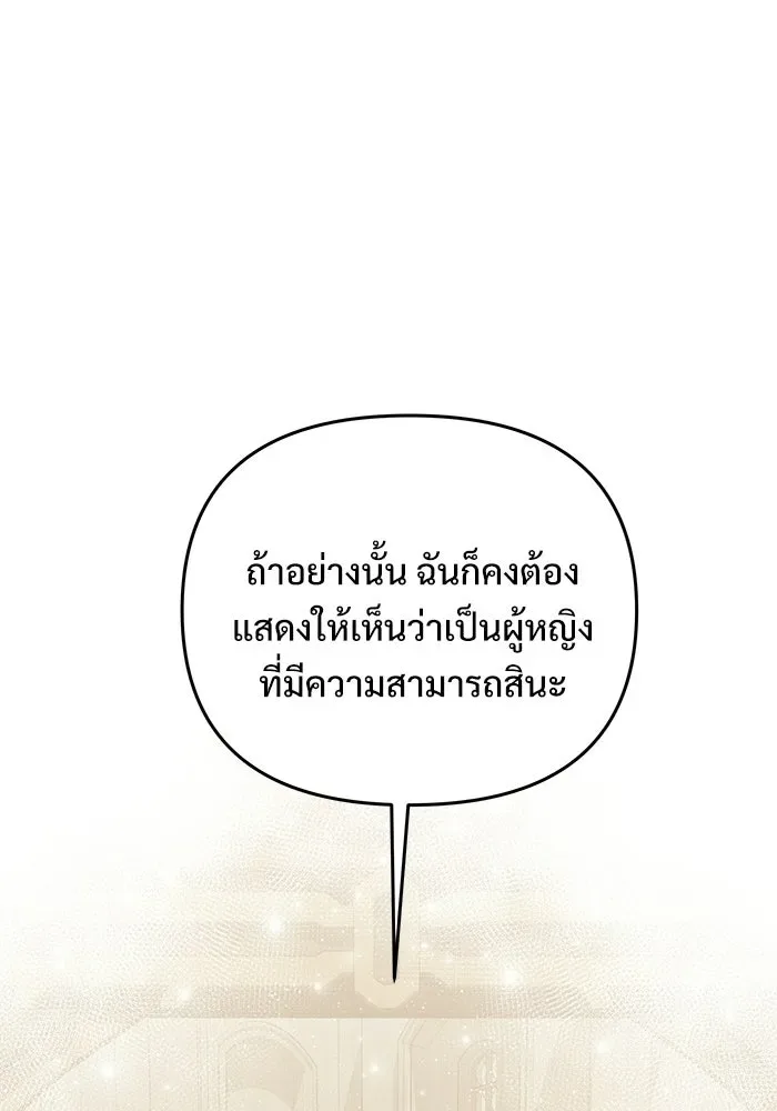 Terminally-Ill Genius Dark Knight อัศวินดำล่าท้าเวลา ตอนที่ 143 หน้า 43