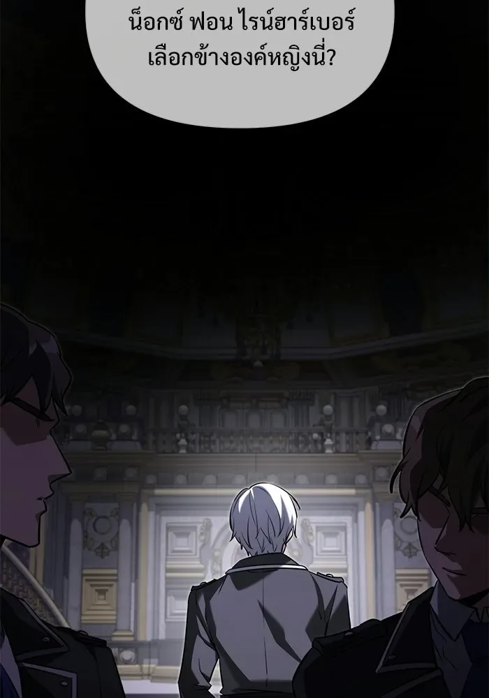 Terminally-Ill Genius Dark Knight อัศวินดำล่าท้าเวลา ตอนที่ 143 หน้า 50