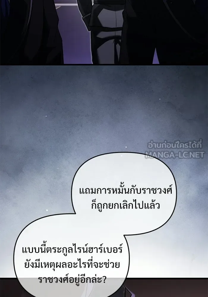 Terminally-Ill Genius Dark Knight อัศวินดำล่าท้าเวลา ตอนที่ 143 หน้า 51