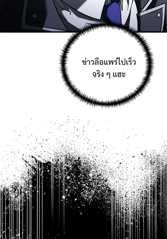 Terminally-Ill Genius Dark Knight อัศวินดำล่าท้าเวลา ตอนที่ 143 หน้า 56