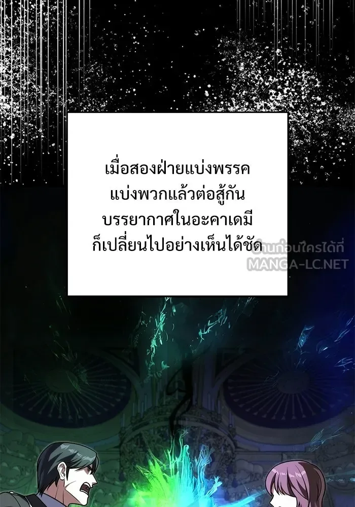 Terminally-Ill Genius Dark Knight อัศวินดำล่าท้าเวลา ตอนที่ 143 หน้า 57