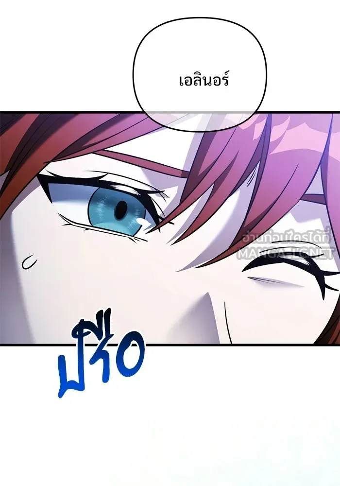 Terminally-Ill Genius Dark Knight อัศวินดำล่าท้าเวลา ตอนที่ 143 หน้า 6