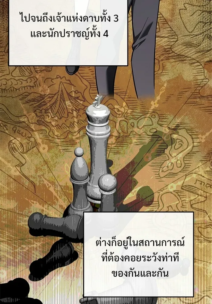 Terminally-Ill Genius Dark Knight อัศวินดำล่าท้าเวลา ตอนที่ 143 หน้า 61