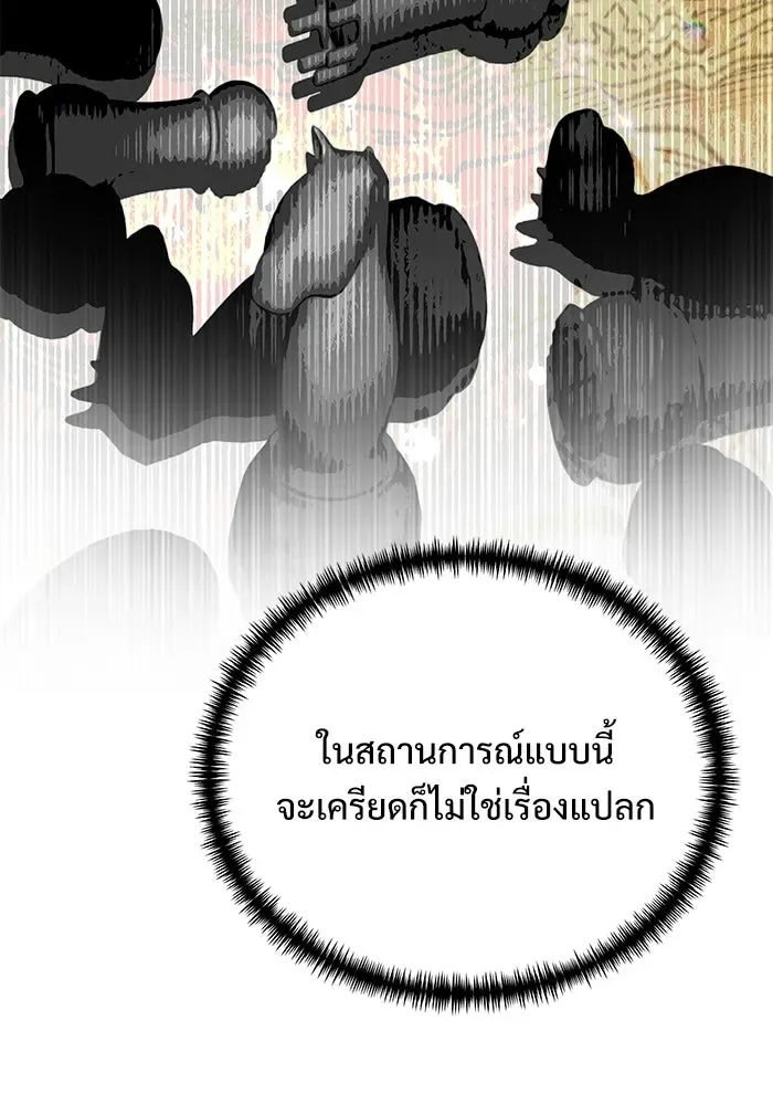 Terminally-Ill Genius Dark Knight อัศวินดำล่าท้าเวลา ตอนที่ 143 หน้า 62