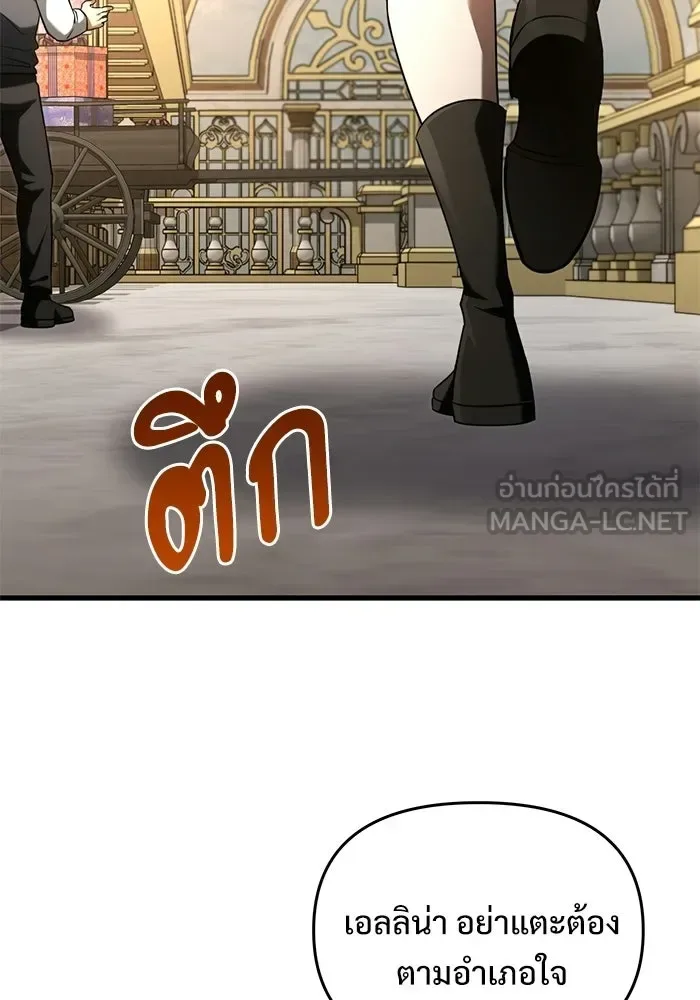 Terminally-Ill Genius Dark Knight อัศวินดำล่าท้าเวลา ตอนที่ 143 หน้า 81
