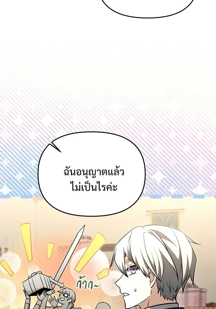 Terminally-Ill Genius Dark Knight อัศวินดำล่าท้าเวลา ตอนที่ 143 หน้า 82