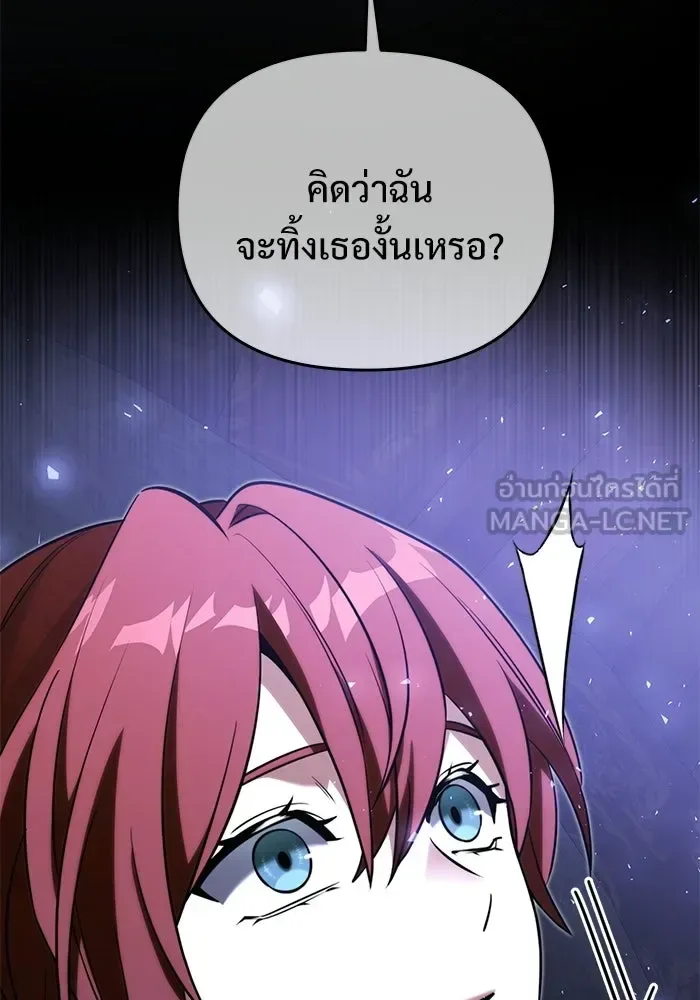 Terminally-Ill Genius Dark Knight อัศวินดำล่าท้าเวลา ตอนที่ 143 หน้า 9