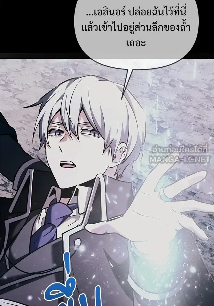 Terminally-Ill Genius Dark Knight อัศวินดำล่าท้าเวลา ตอนที่ 143 หน้า 93