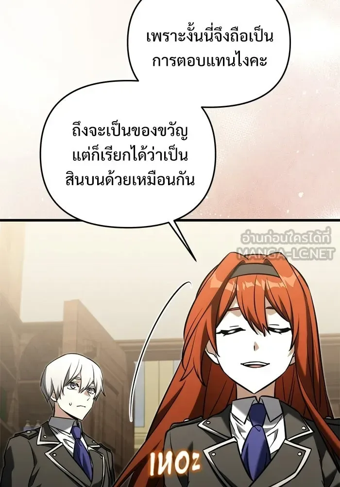 Terminally-Ill Genius Dark Knight อัศวินดำล่าท้าเวลา ตอนที่ 143 หน้า 99