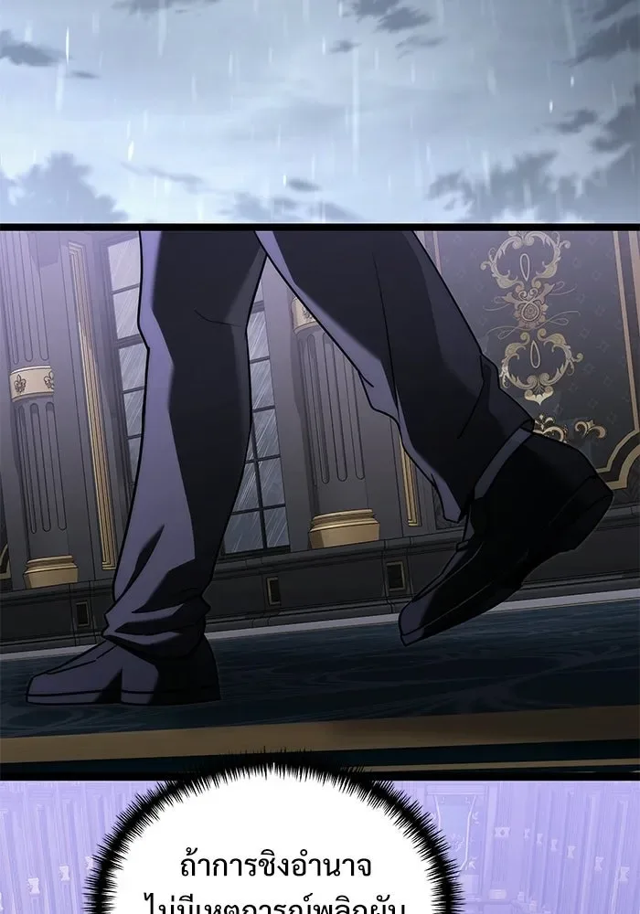 Terminally-Ill Genius Dark Knight อัศวินดำล่าท้าเวลา ตอนที่ 144 หน้า 101