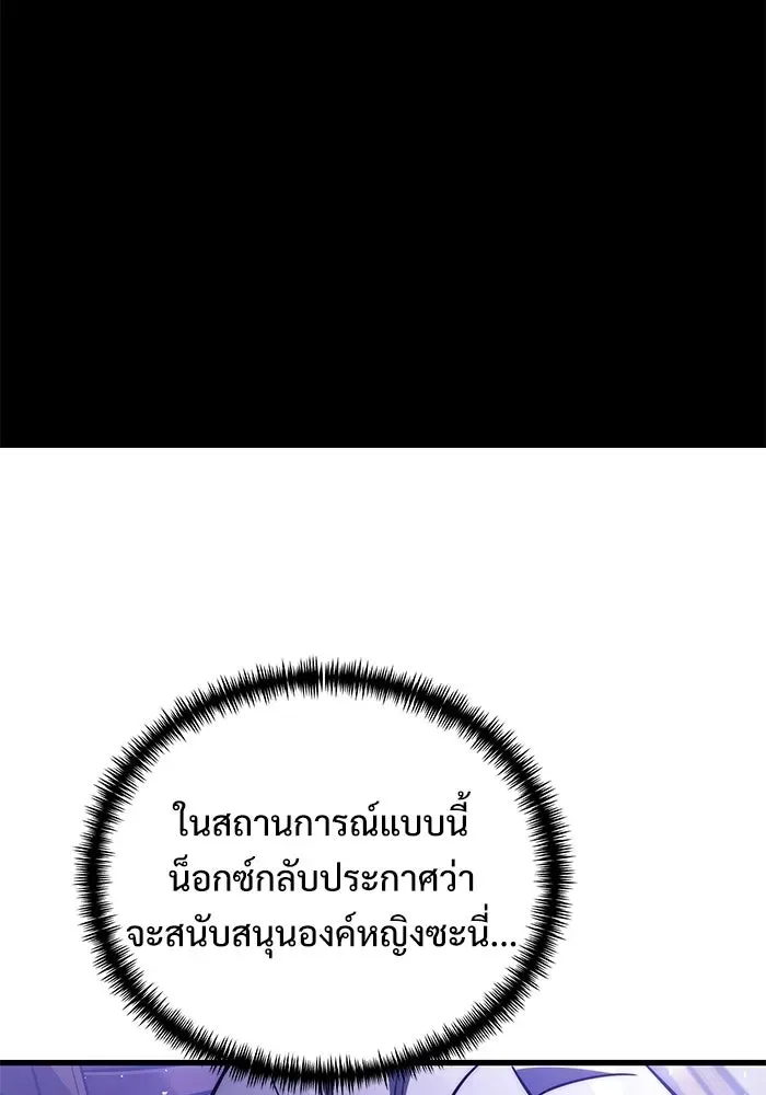 Terminally-Ill Genius Dark Knight อัศวินดำล่าท้าเวลา ตอนที่ 144 หน้า 106