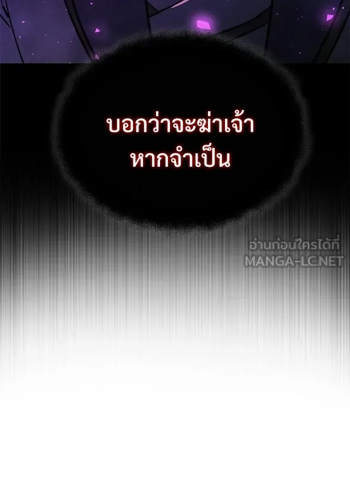 Terminally-Ill Genius Dark Knight อัศวินดำล่าท้าเวลา ตอนที่ 144 หน้า 111