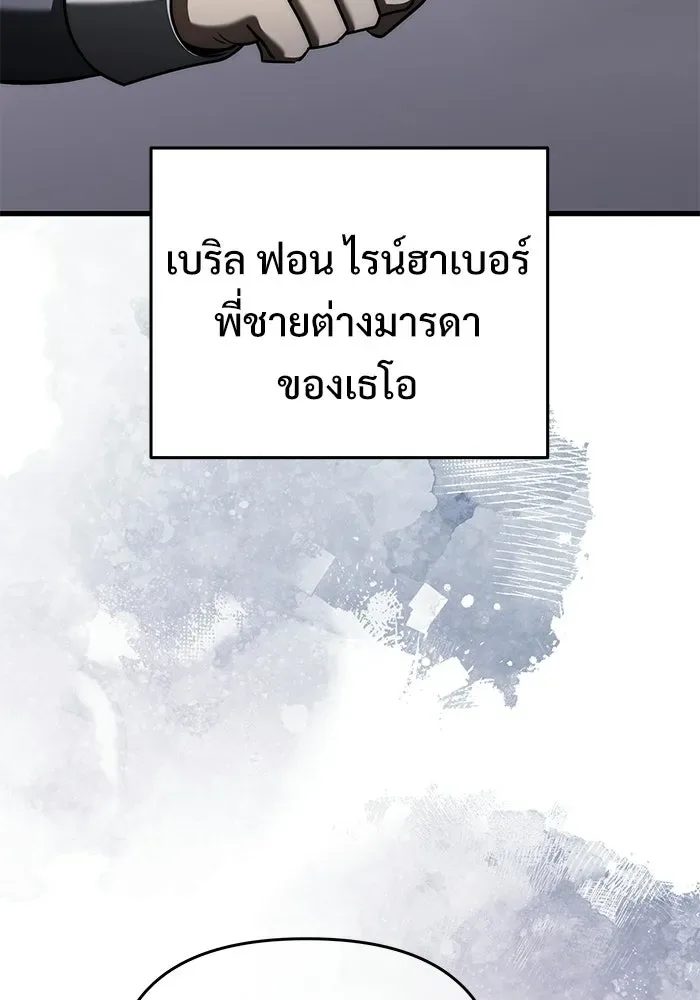 Terminally-Ill Genius Dark Knight อัศวินดำล่าท้าเวลา ตอนที่ 144 หน้า 125