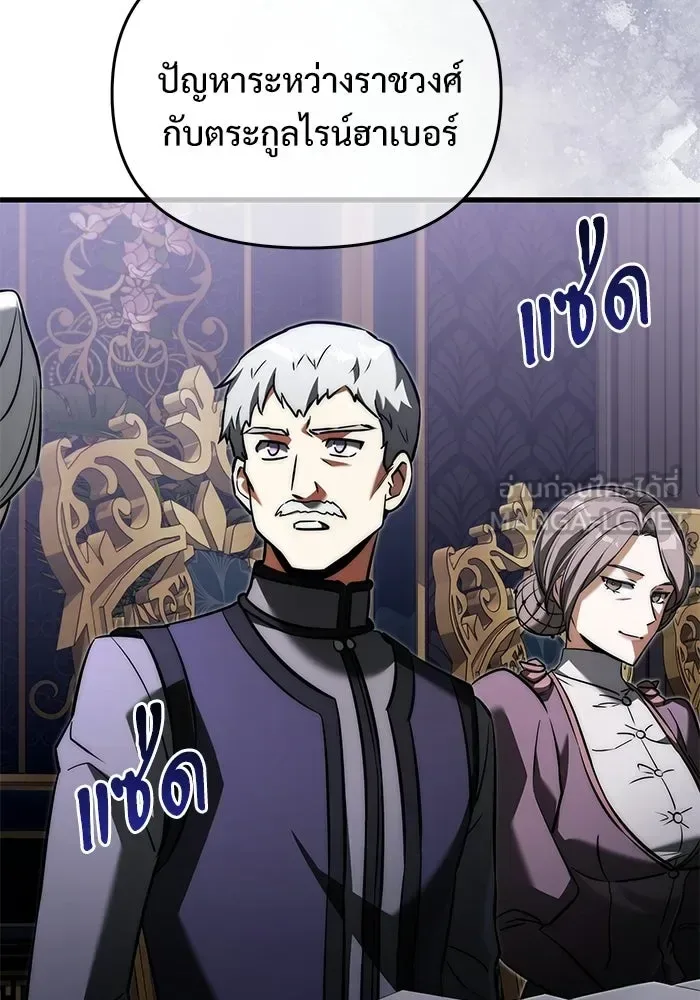 Terminally-Ill Genius Dark Knight อัศวินดำล่าท้าเวลา ตอนที่ 144 หน้า 126