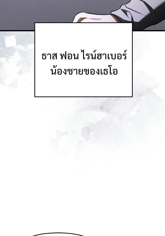 Terminally-Ill Genius Dark Knight อัศวินดำล่าท้าเวลา ตอนที่ 144 หน้า 130
