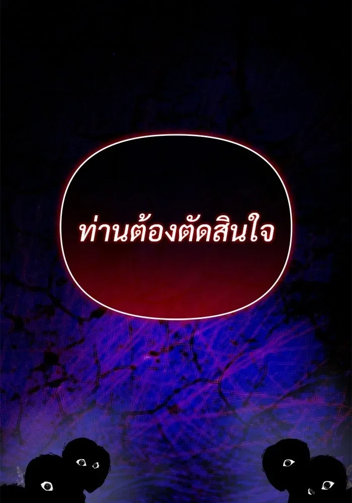 Terminally-Ill Genius Dark Knight อัศวินดำล่าท้าเวลา ตอนที่ 144 หน้า 133
