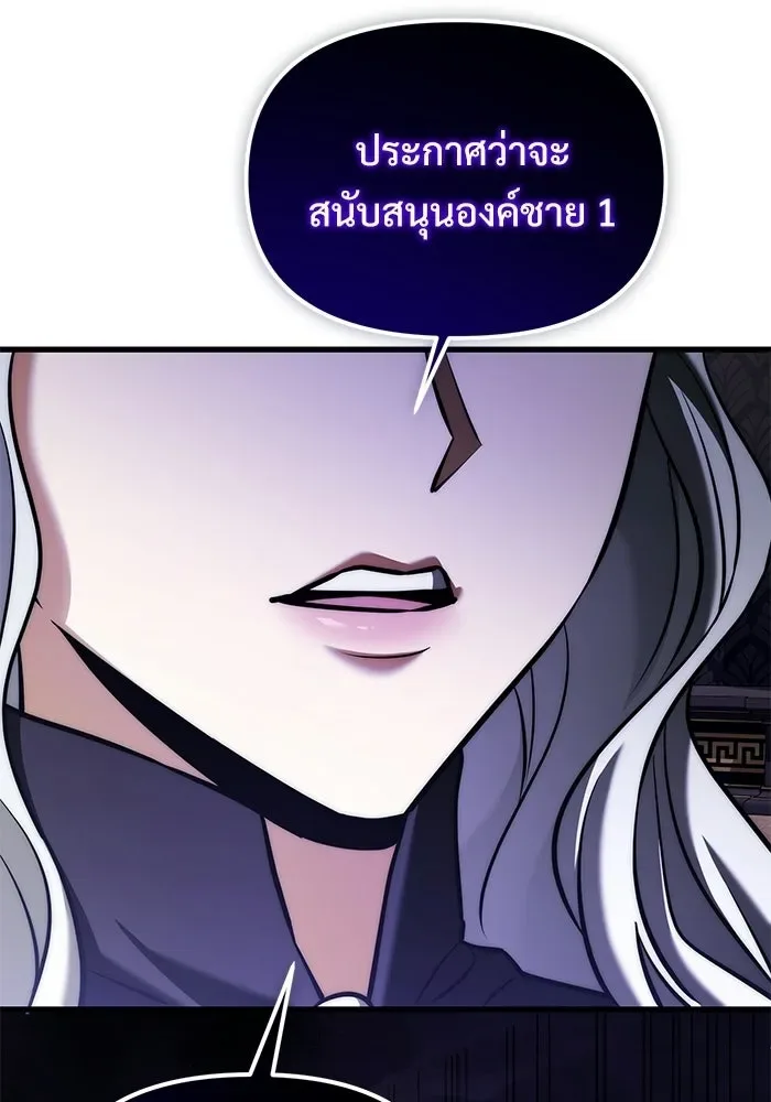 Terminally-Ill Genius Dark Knight อัศวินดำล่าท้าเวลา ตอนที่ 144 หน้า 140