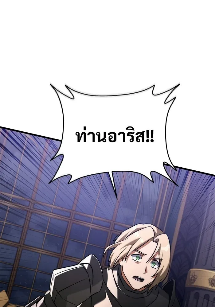 Terminally-Ill Genius Dark Knight อัศวินดำล่าท้าเวลา ตอนที่ 144 หน้า 143