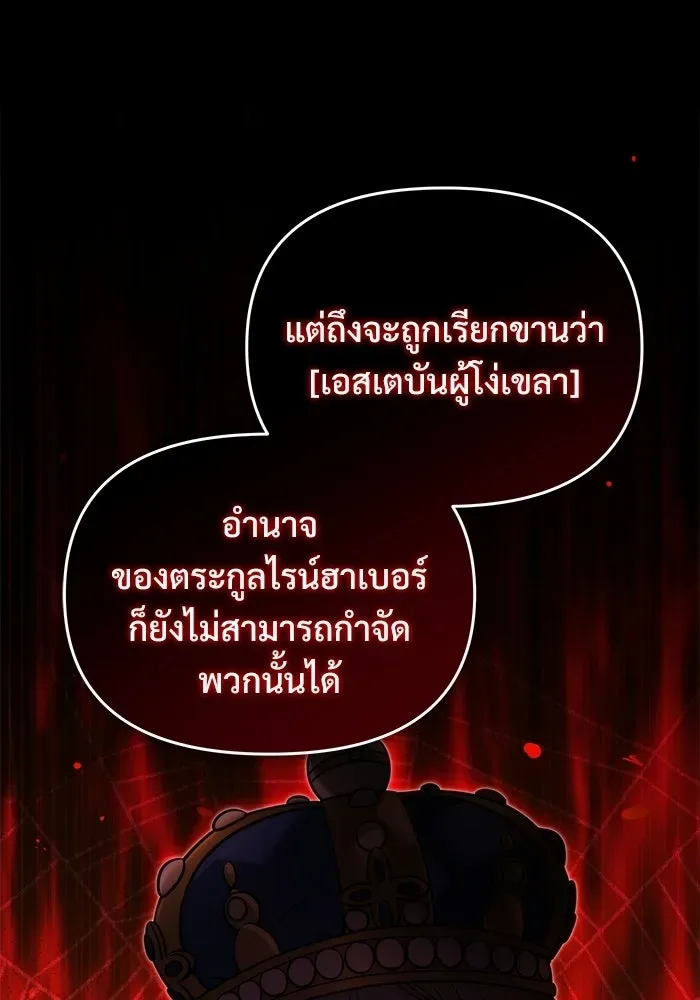 Terminally-Ill Genius Dark Knight อัศวินดำล่าท้าเวลา ตอนที่ 144 หน้า 161