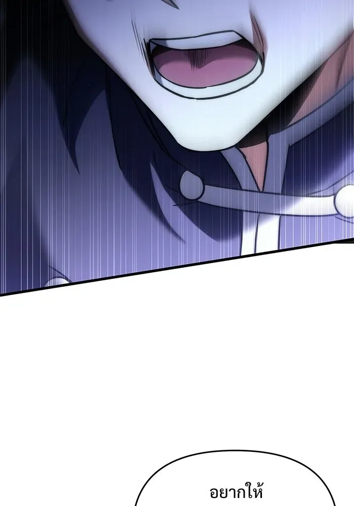 Terminally-Ill Genius Dark Knight อัศวินดำล่าท้าเวลา ตอนที่ 144 หน้า 173